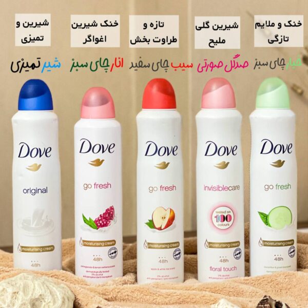 اسپری خوشبو کننده بدن داو Dove